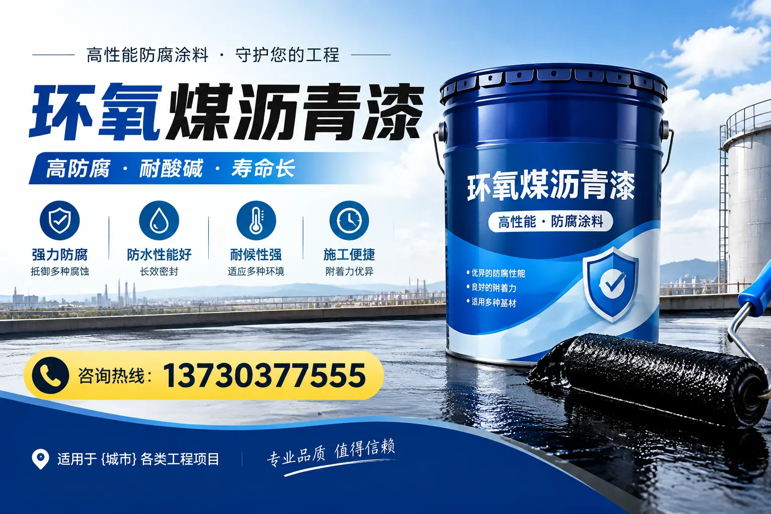 在萝北使用环氧煤沥青漆的常见误区解析