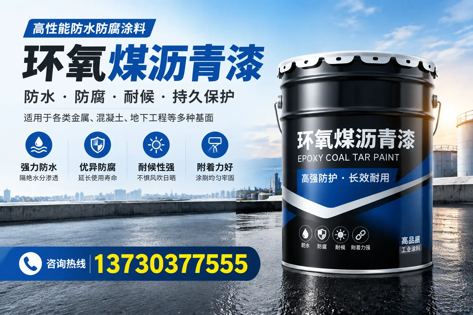 如何判断环氧煤沥青漆的质量？萝北消费者指南