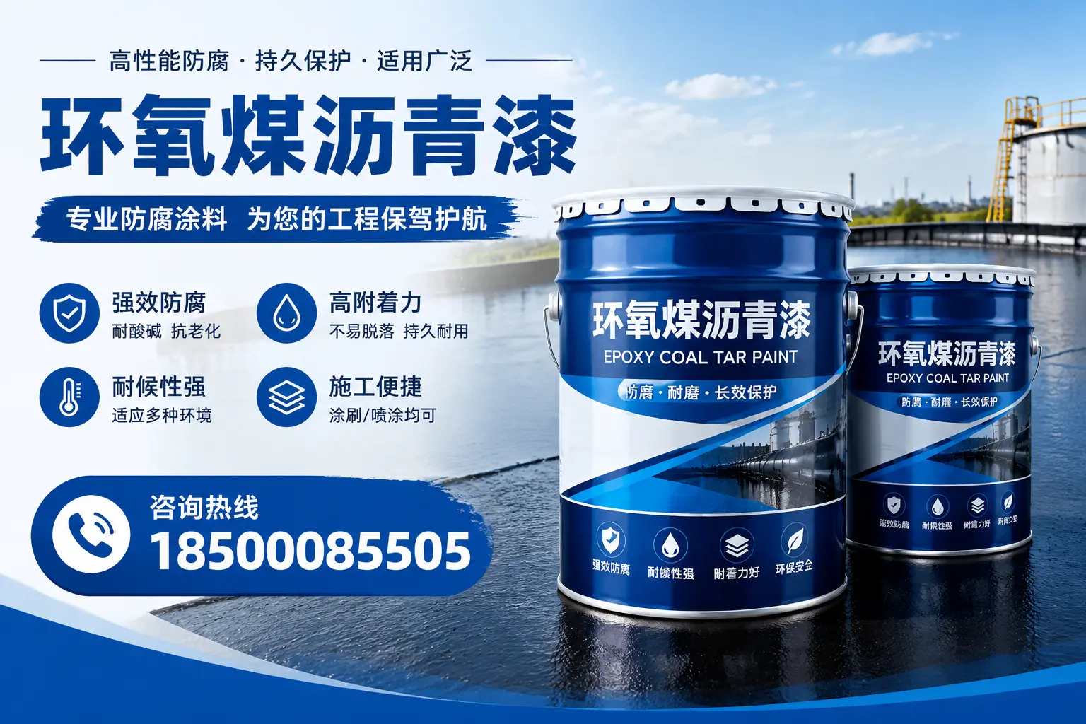 环氧煤沥青漆与其他漆类的比较，萝北用户的选择依据
